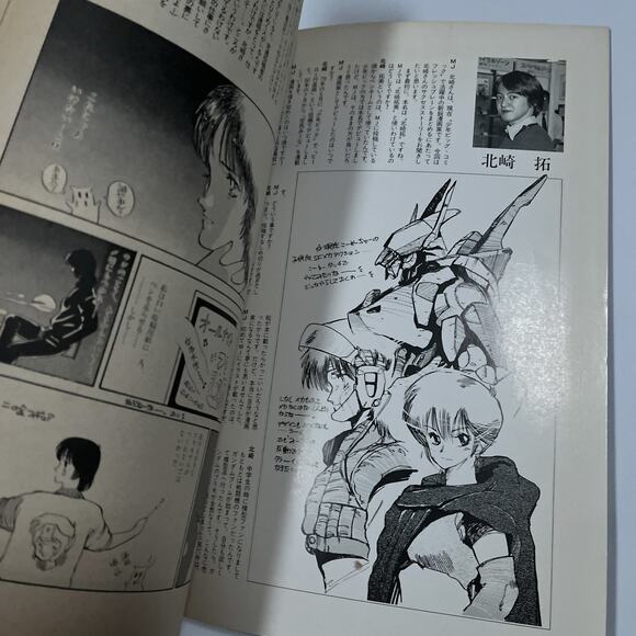 Fresh! Brain 1980s Bandai Japanese Mecha Anime Manga Artbook Vintage Japan - Picture 4 of 12